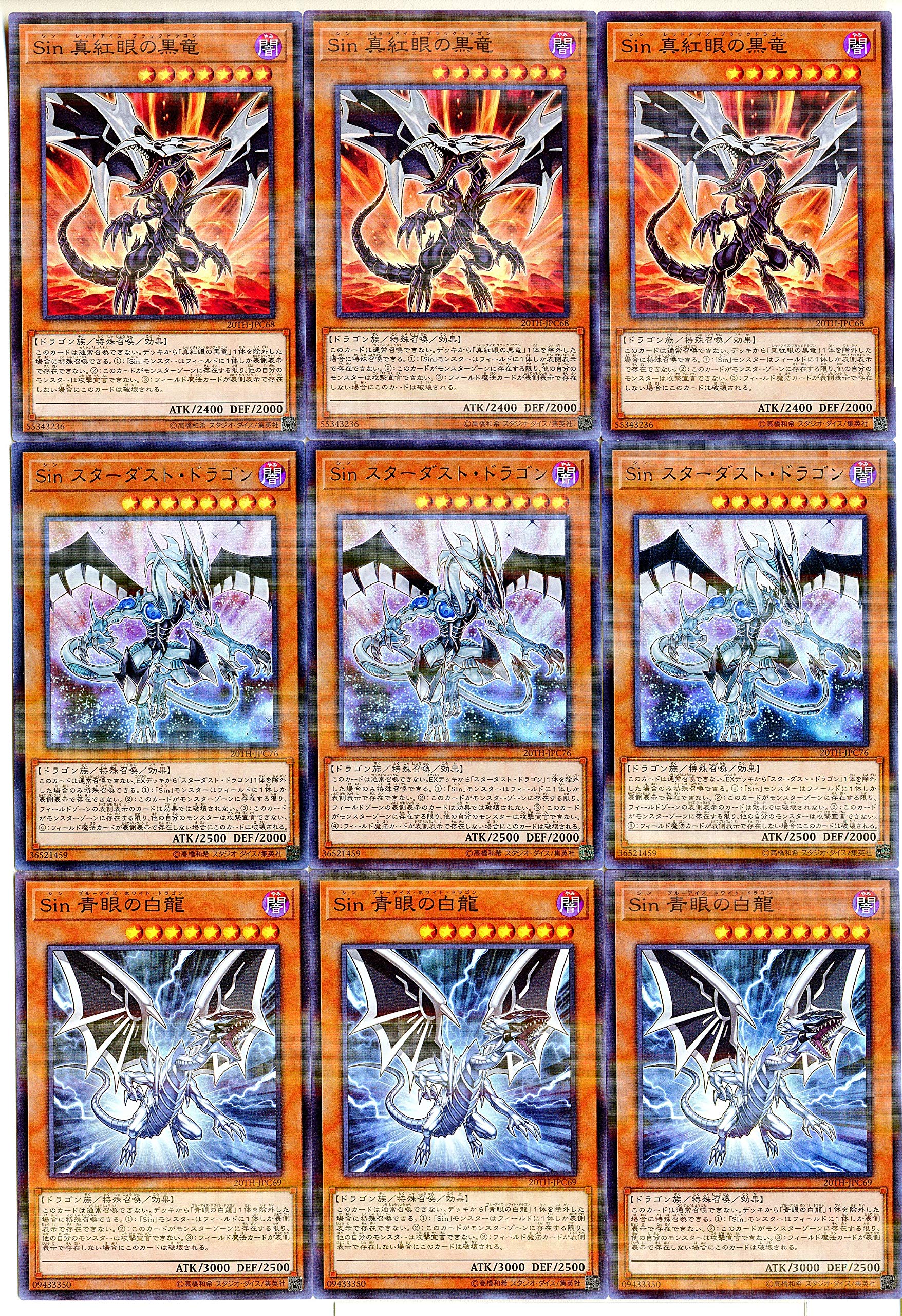 Amazon.co.jp: Sin デッキ パーツ 45枚set Territory selector Tune